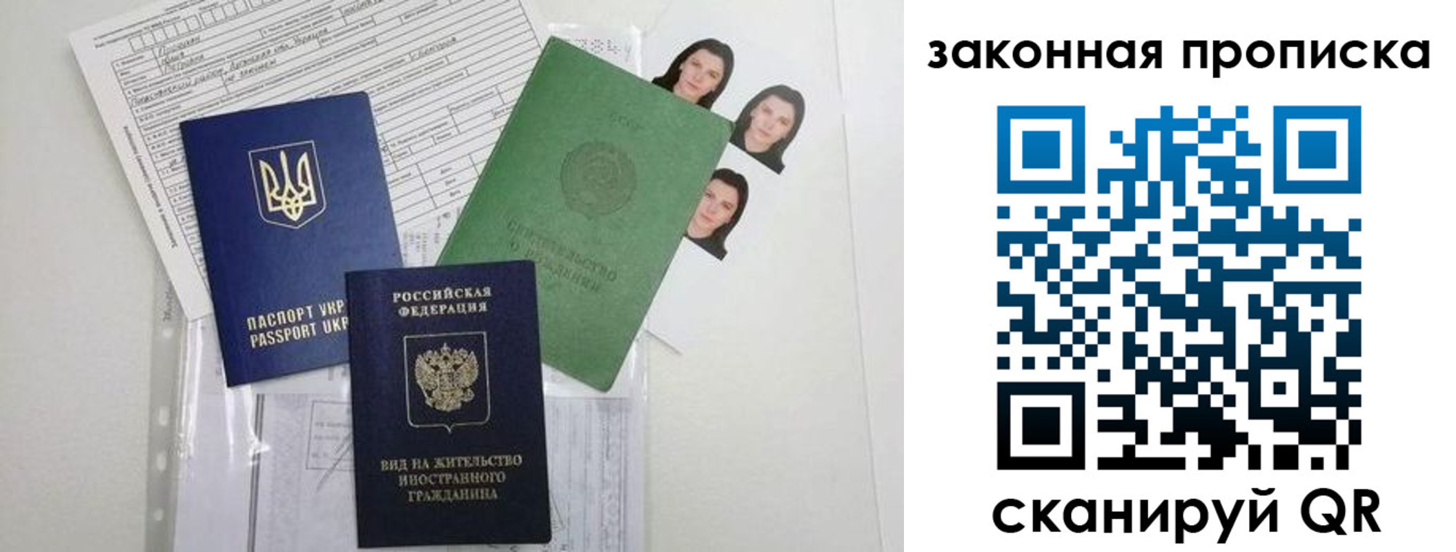 регистрация для школы в Лосино-Петровском