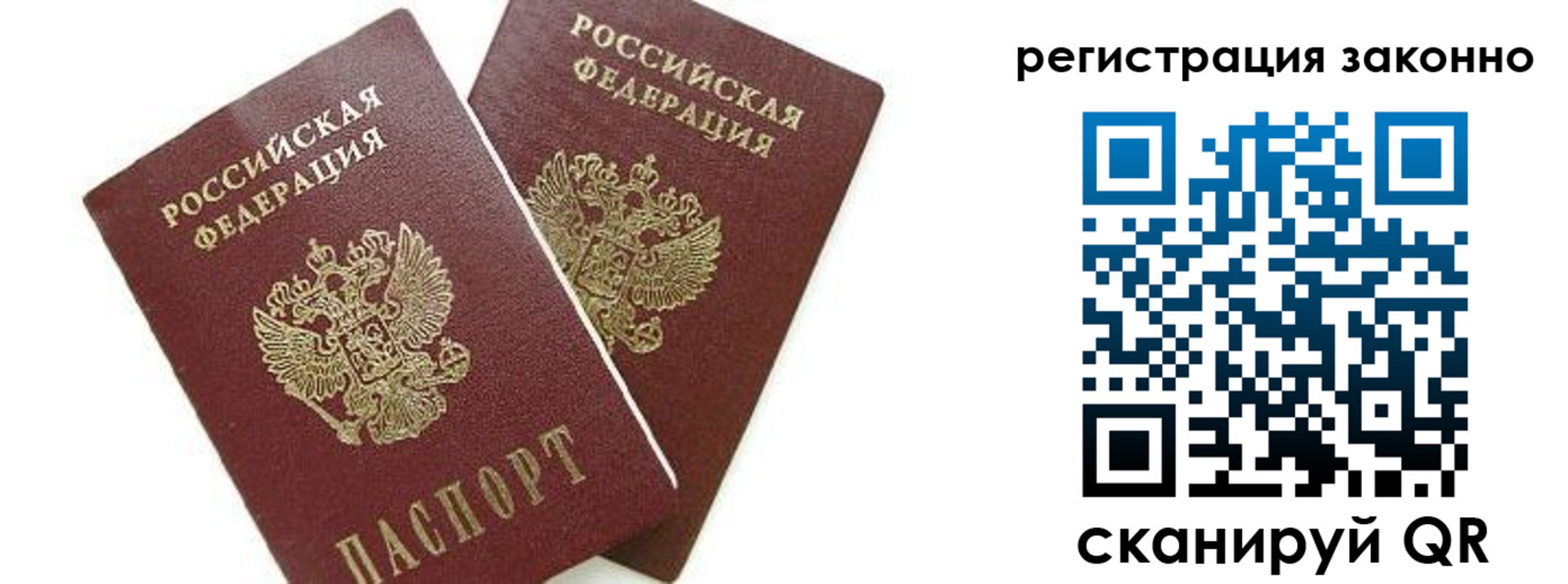 регистрация в Лосино-Петровском