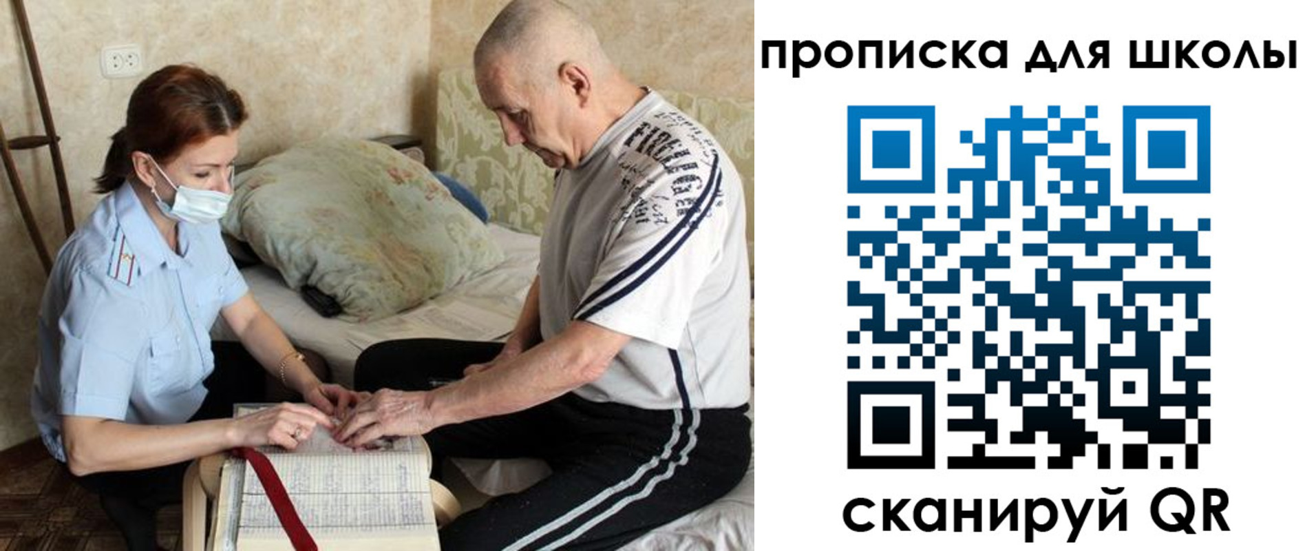 прописка в квартире в Лосино-Петровском